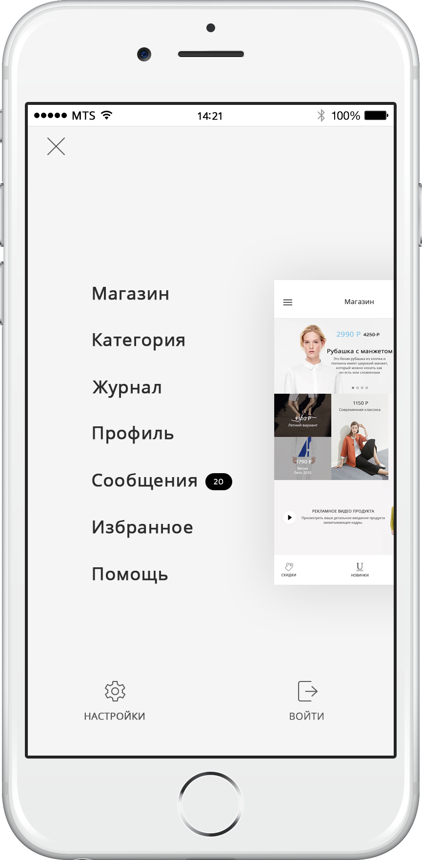 Разработка мобильного приложения для интернет магазина одежды