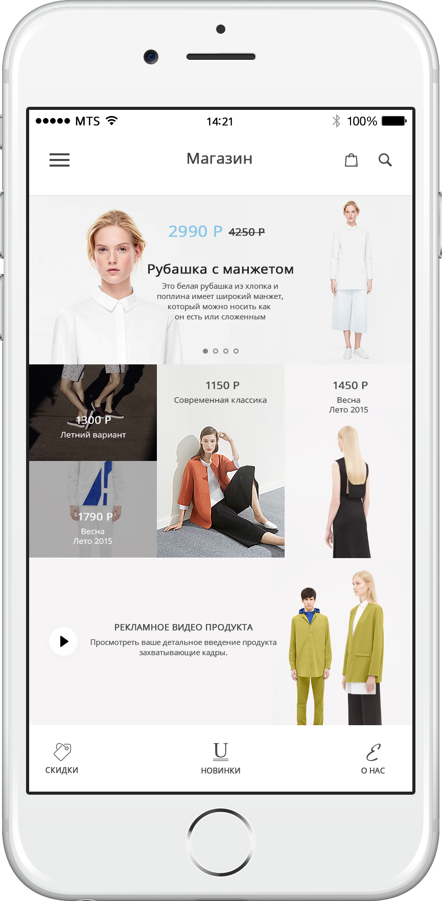 Разработка мобильного приложения интернет магазина Elegance