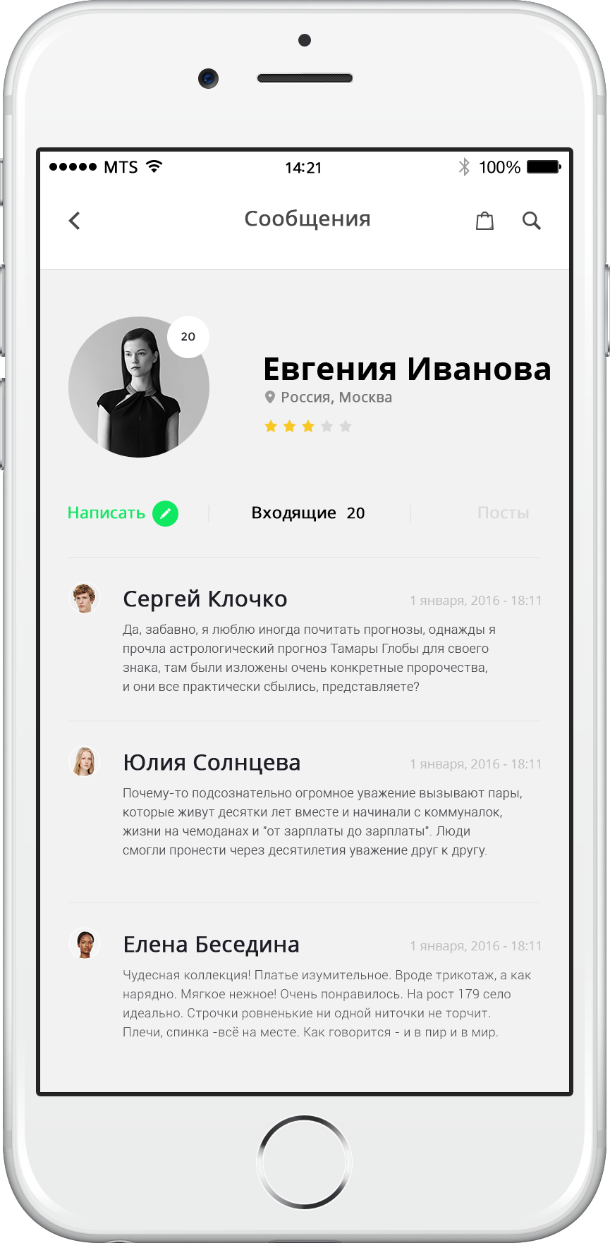 Разработка мобильного приложения интернет-магазина одежды