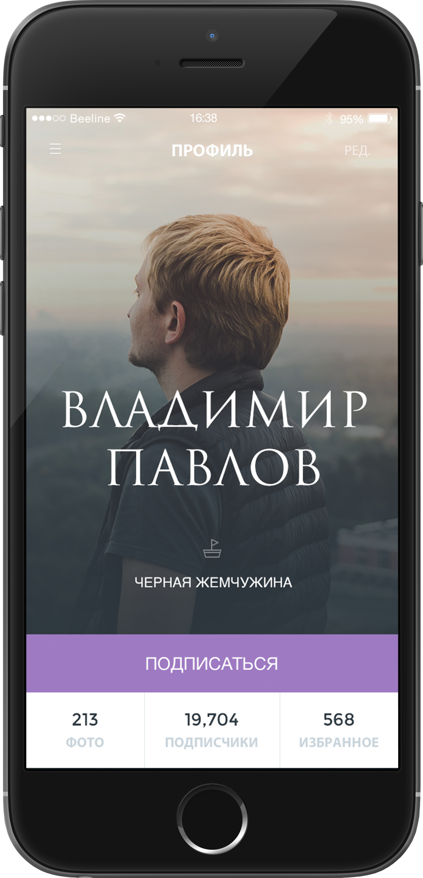 Разработка мобильного приложения журнала