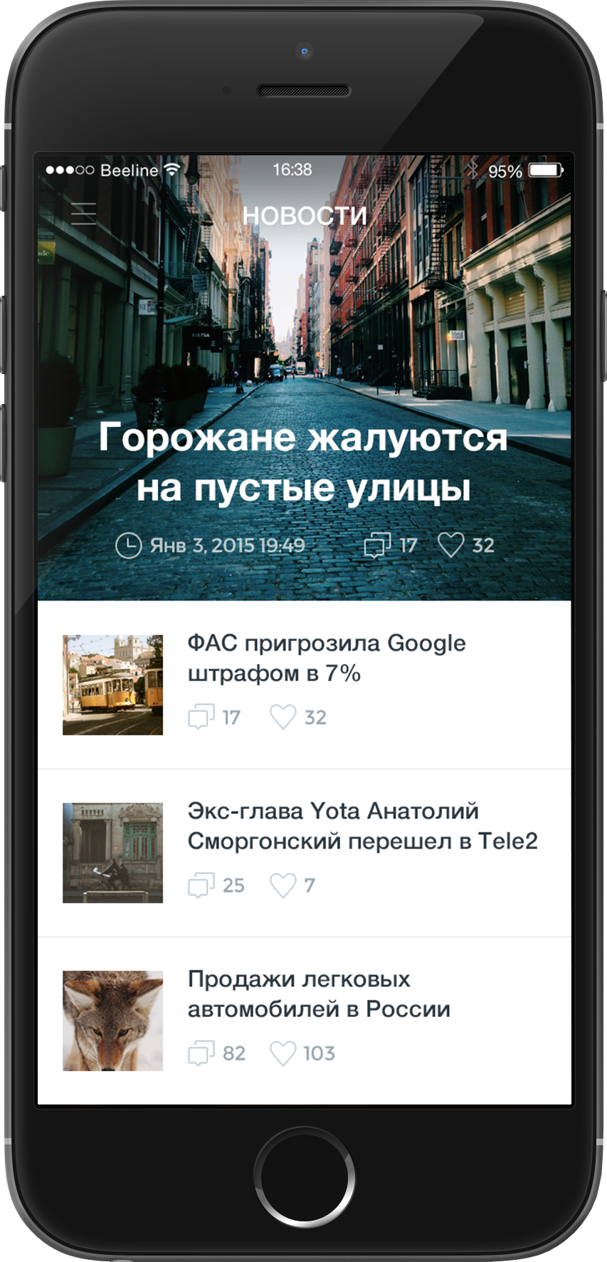 Создание мобильного приложения для интернет-журнала