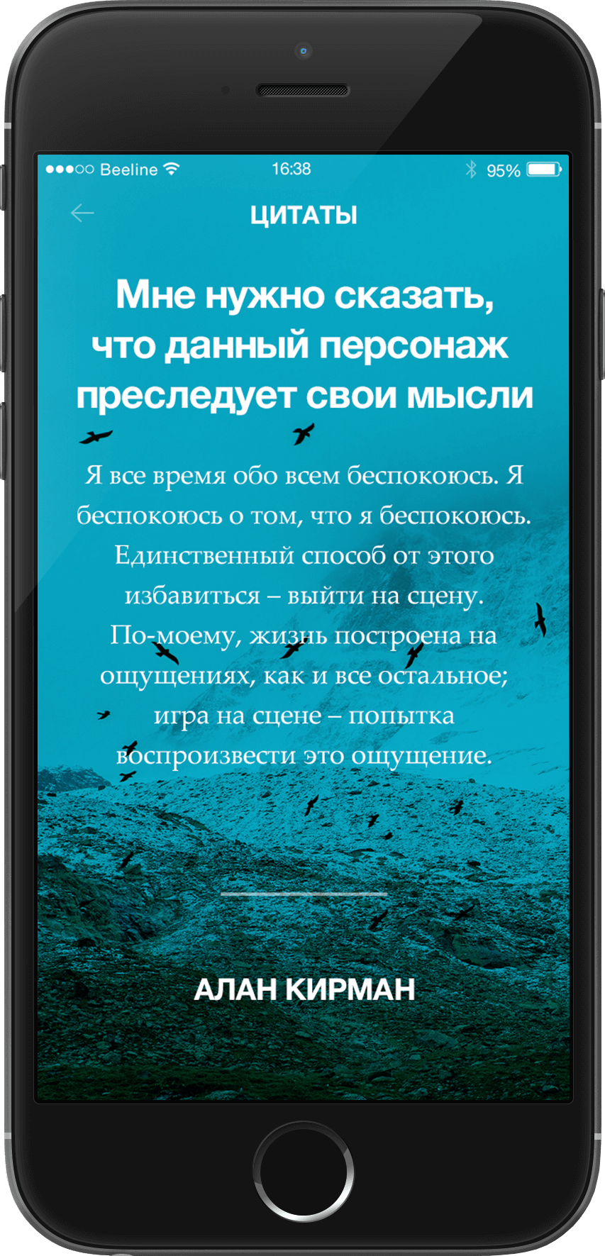 Создание мобильного приложения интернет-журнала