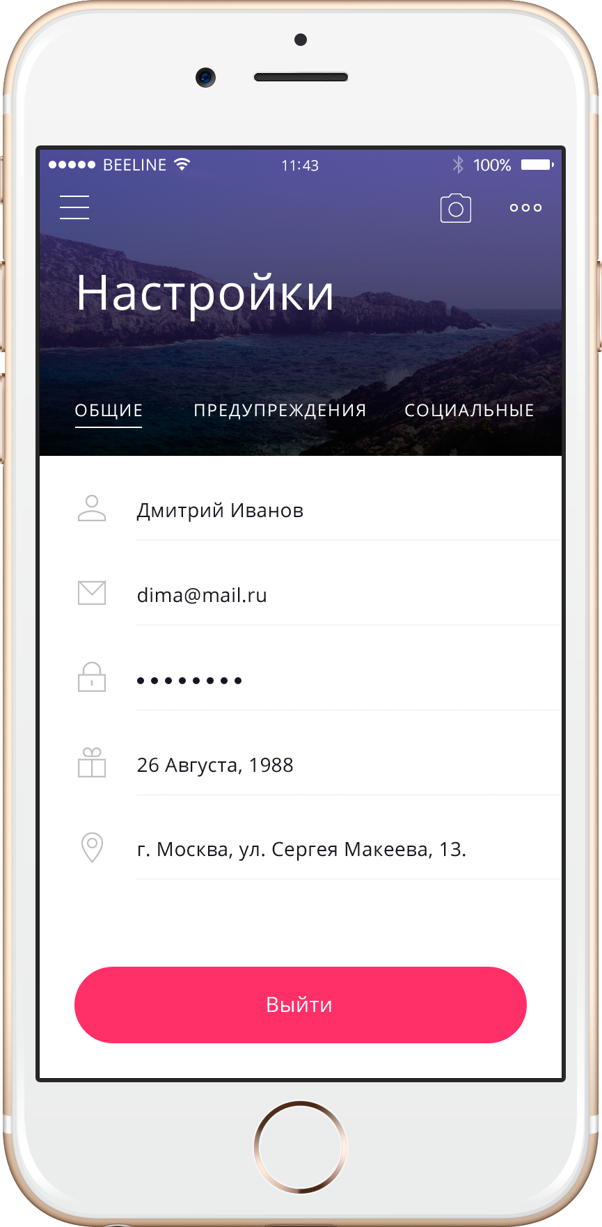Создание мобильного приложения тайм-менеджера