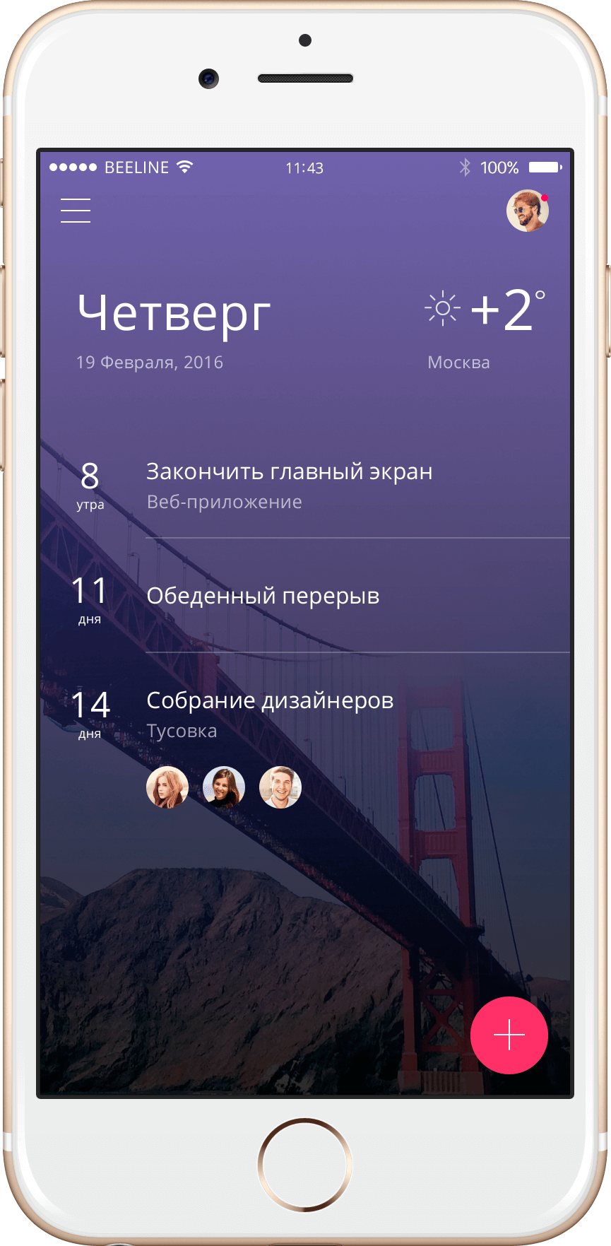 Создание мобильного приложения планировщика