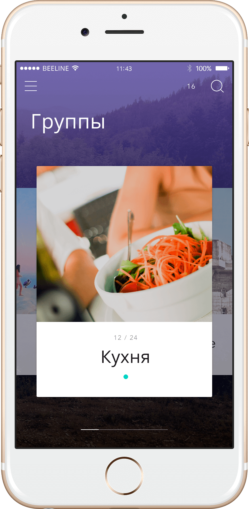 Создание мобильного приложения календаря
