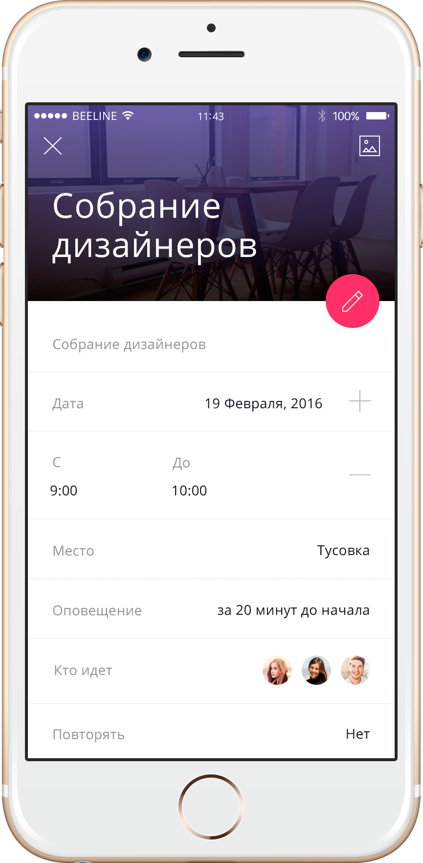 Создание мобильного приложения управления временем