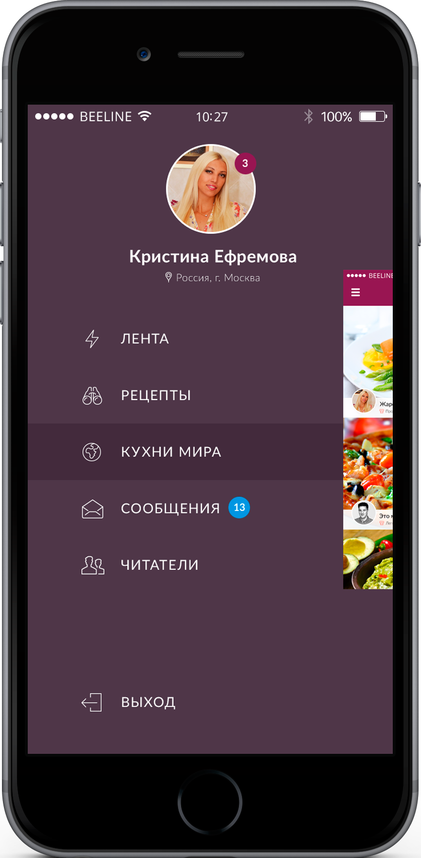 Разработка мобильного приложения о рецептах