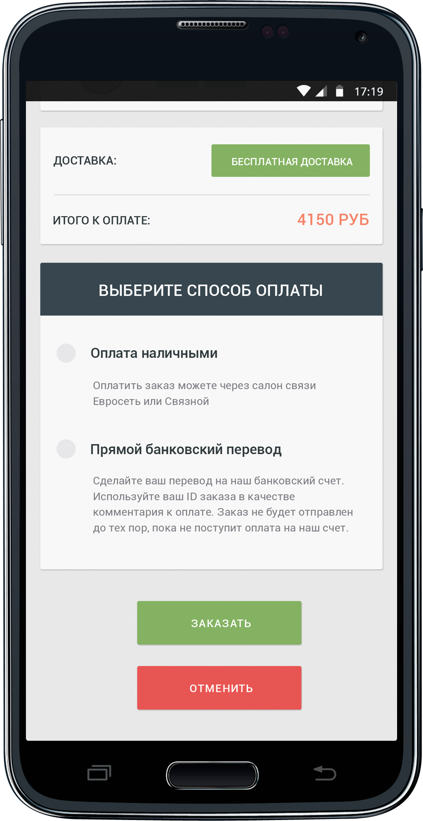 Разработка приложения для интернет-магазина