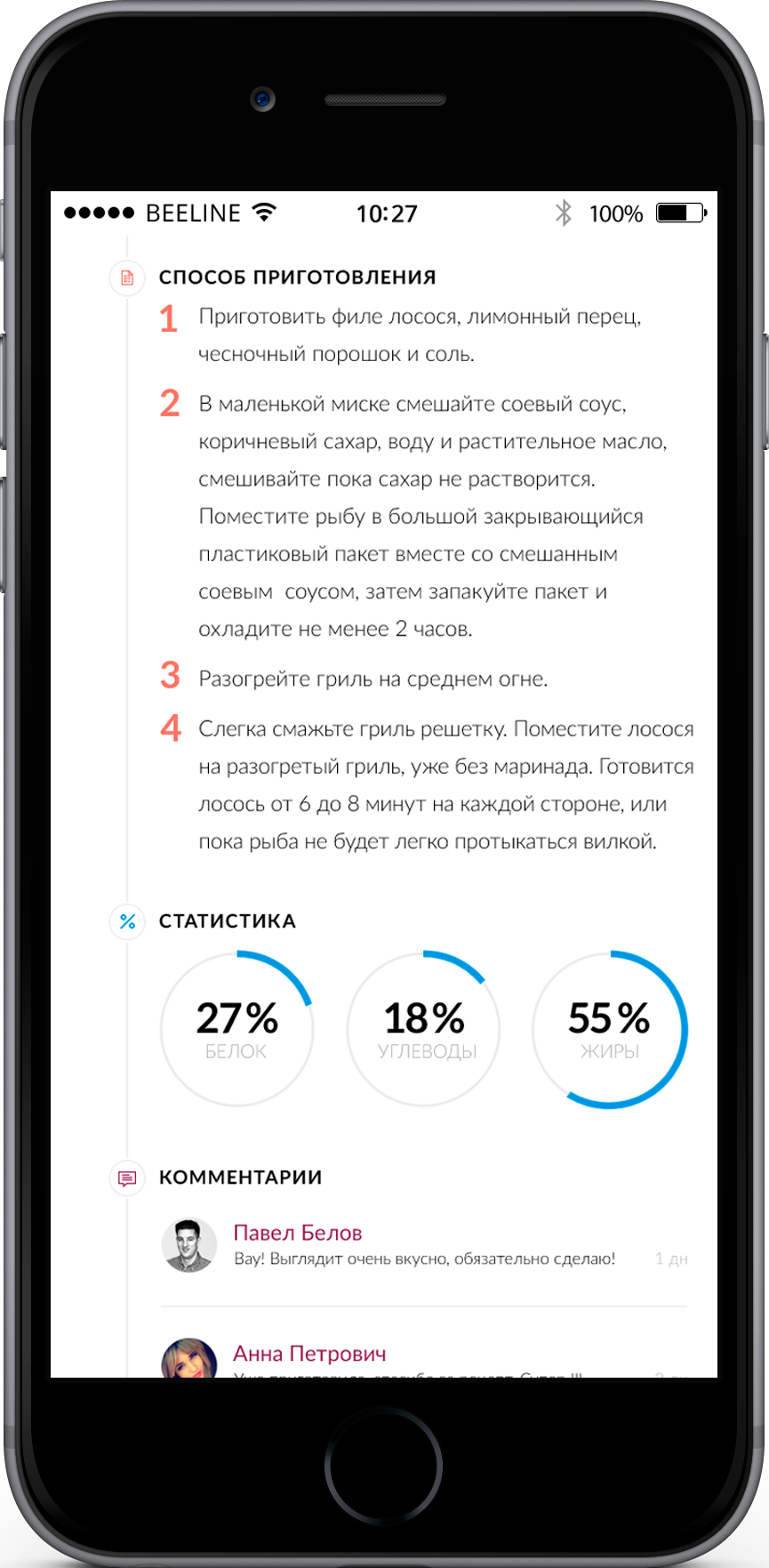 Создание мобильных приложений о рецептах