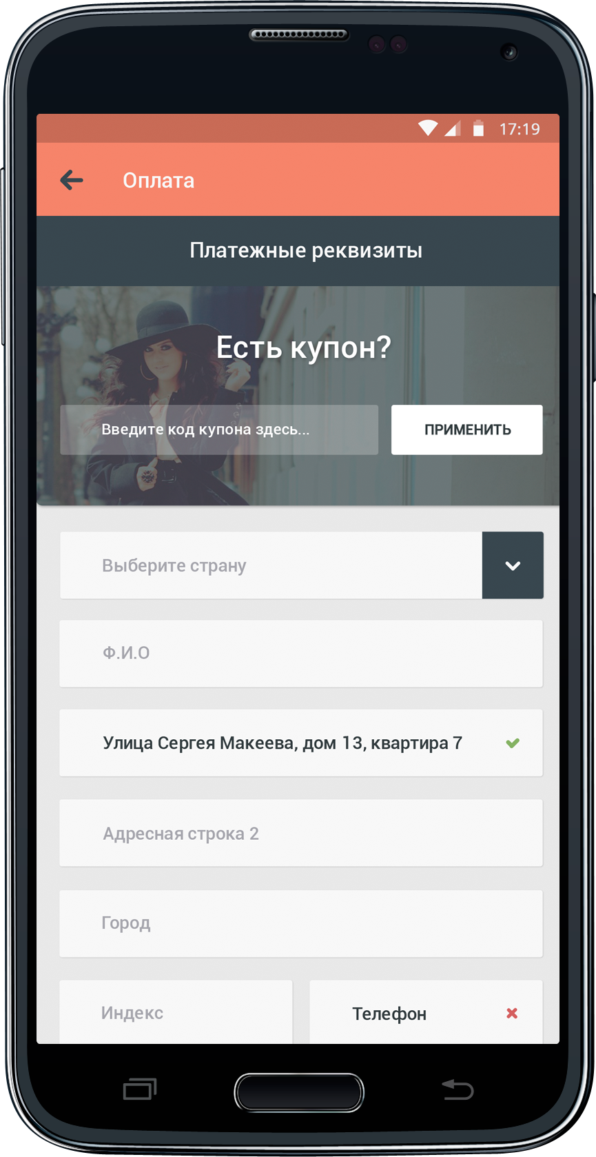 Создание приложения для интернет магазина