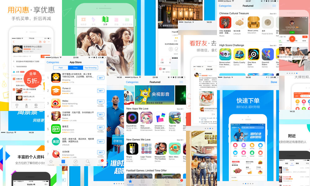 Скриншоты самых популярных приложений в китайском iOS App Store