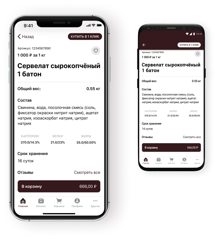 Подробная информация о товаре